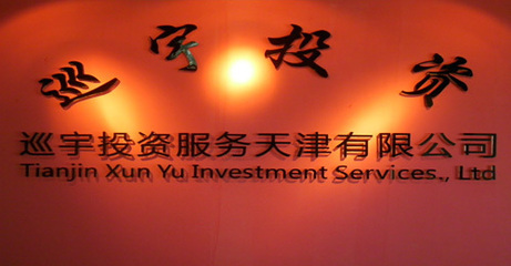 家具選購(gòu)新視角 巡宇投資咨詢服務(wù)引領(lǐng)理性消費(fèi)